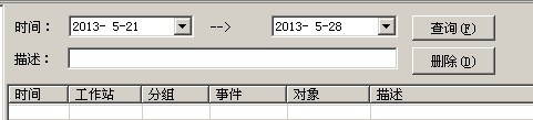 anyview(网络警)监控软件硬件改变日志