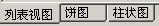 ANYVIEW(网络警)监控软件流量统计报表