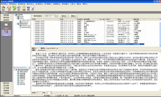 ANYVIEW(网络警)WEBMAIL网页邮件发送监视