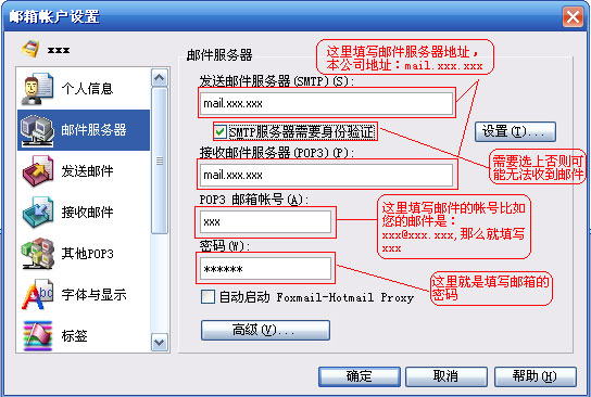 FOXMAILʼ