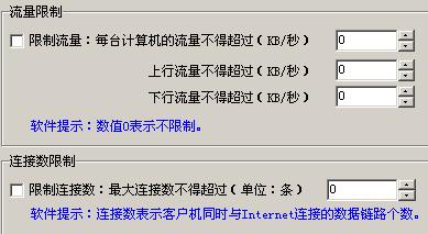 ANYVIEW(网络警)并发连接数限制