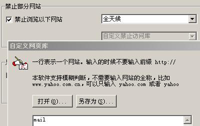 ANYVIEW(网络警)webmail网页邮件限制