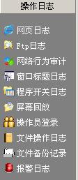 窗口标题日志应用程序开关日志